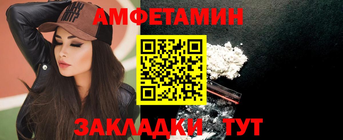 Амфетамин  Вход с VPN  АМФЕТАМИН  АМФ Premium  Валуйки 