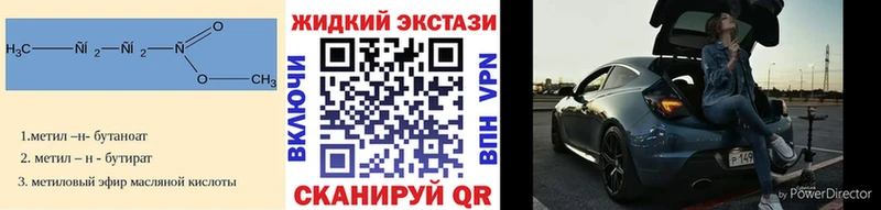 БУТИРАТ 99%  Валуйки 