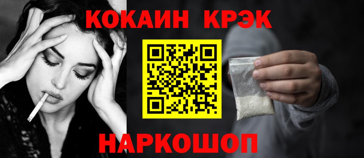 COCAIN FishScale Валуйки