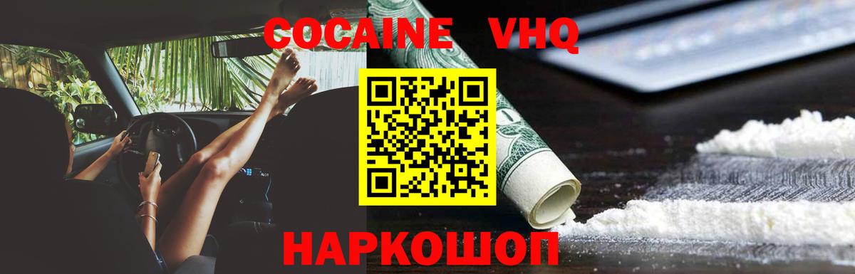 КОКАИН Колумбийский  Cocaine Перу  Валуйки  Вход с VPN 