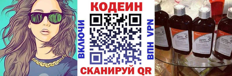 Кодеин напиток Lean (лин) Валуйки