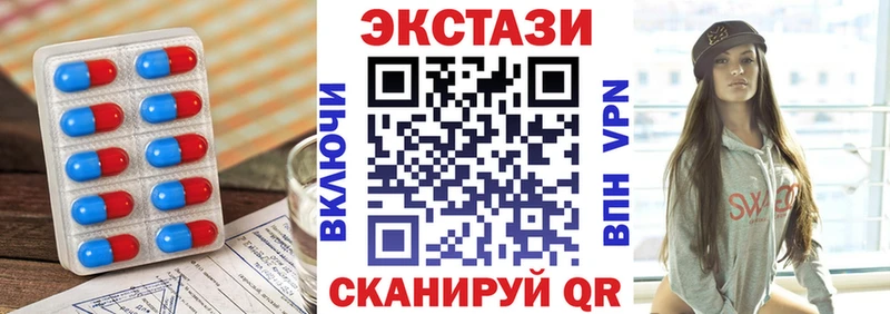 Экстази 280мг  Валуйки 