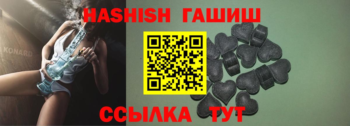Гашиш убойный Валуйки