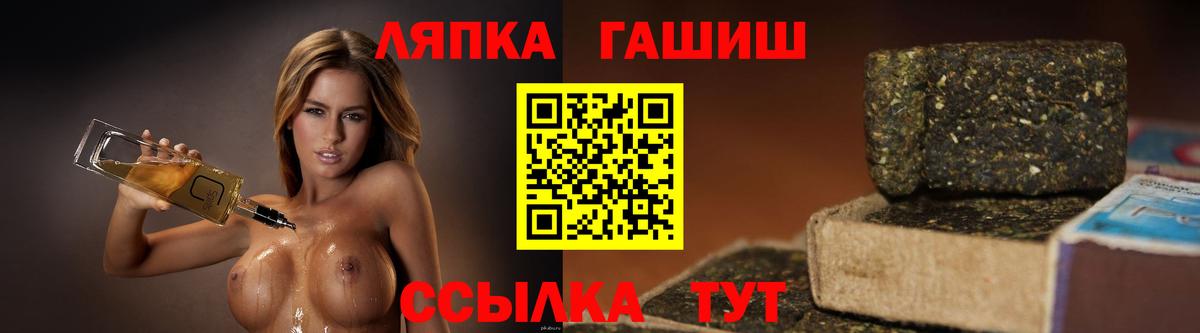 ГАШ убойный  Вход с VPN  Валуйки  Гашиш гашик 