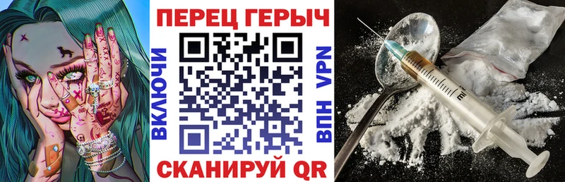 Героин белый  Валуйки 