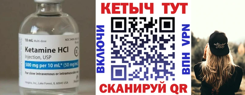 КЕТАМИН VHQ  магазин    Валуйки 