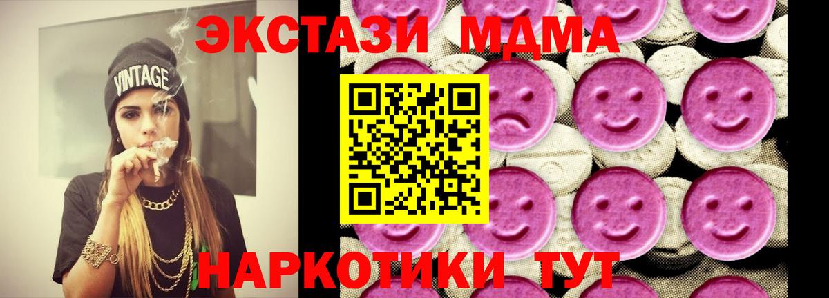 MDMA молли  Вход с VPN  Валуйки 
