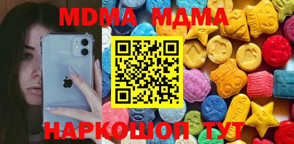 МДМА VHQ Валуйки