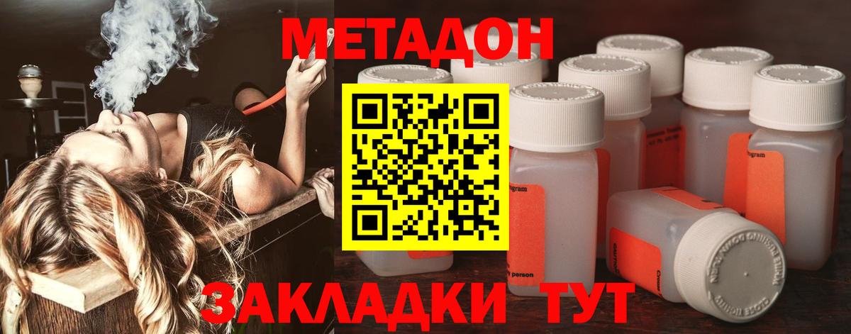 Метадон кристалл    ссылка  Валуйки  Вход с VPN  Метадон methadone 