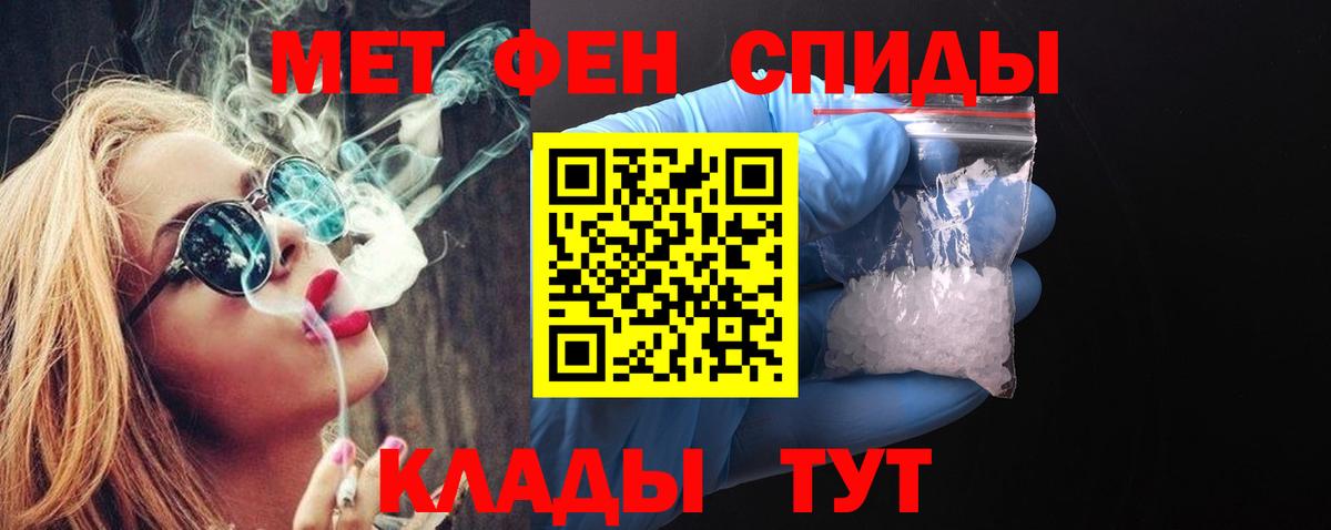 Метамфетамин мет Валуйки