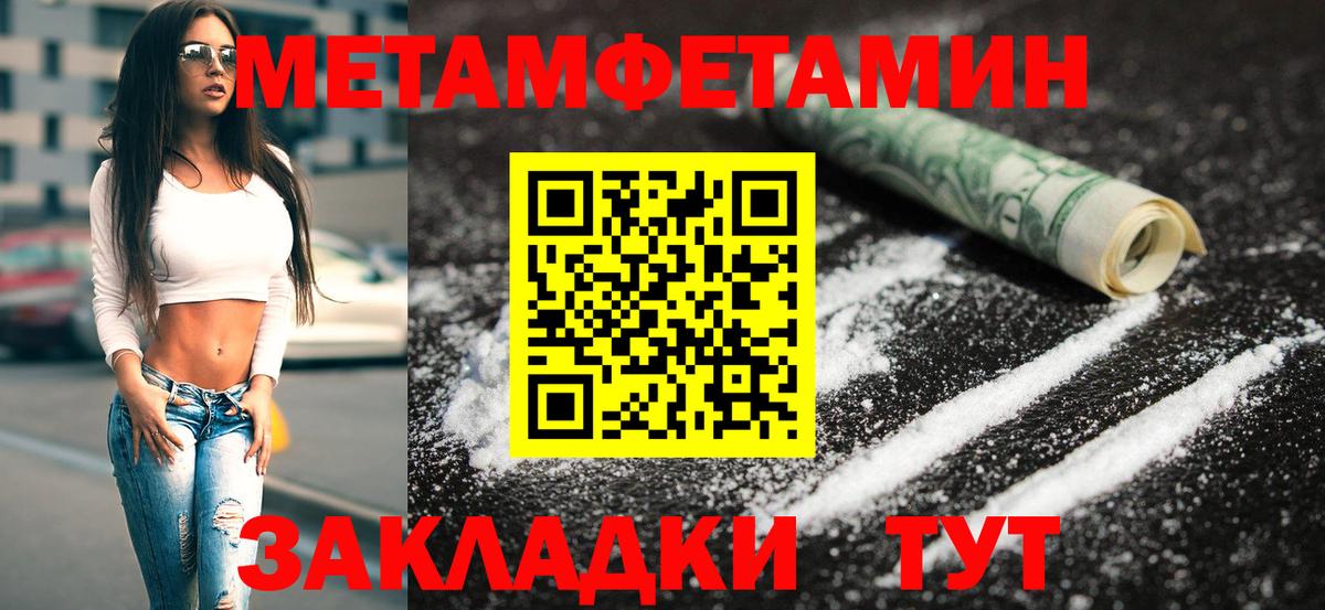 МЕТАМФЕТАМИН Methamphetamine  Вход с VPN  Валуйки 