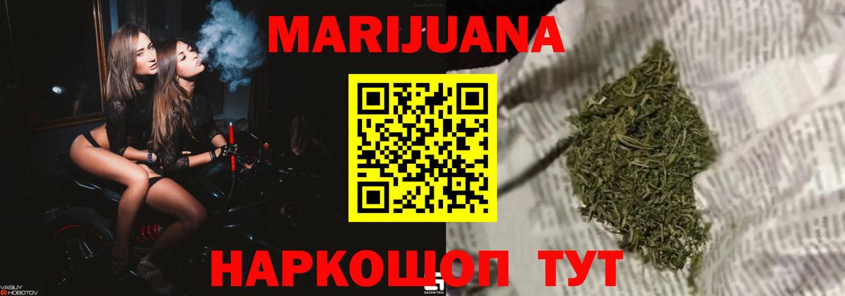 Бошки Шишки конопля Валуйки